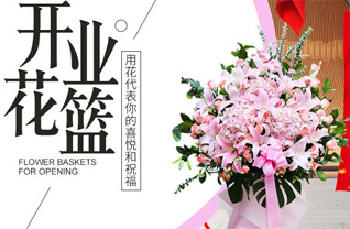 黑龙江佳木斯富锦市大榆树镇花篮配送
